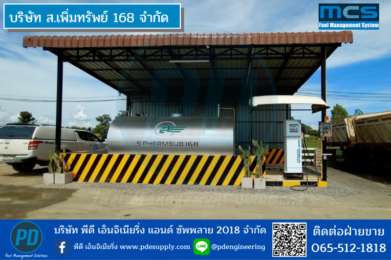 ตู้จ่ายน้ำมัน Fuel_Dispenser