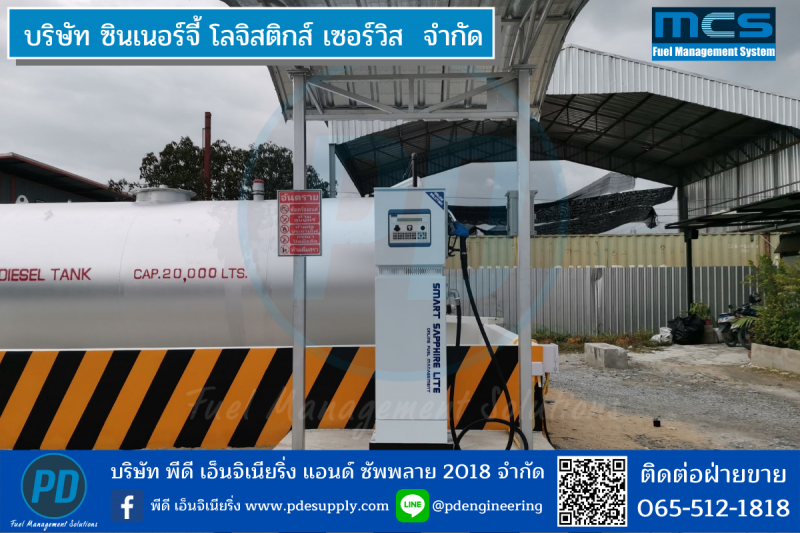ตู้จ่ายน้ำมัน Fuel_Dispenser